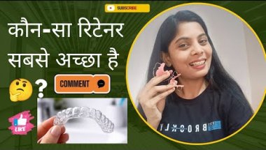kaunsa Retainer BEST hai? 🤔|  Types of Retainers in Hindi #braces #retainers #viral