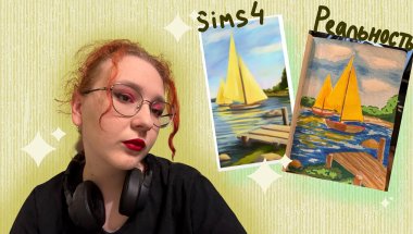 ПОВТОРЯЮ КАРТИНЫ ИЗ SIMS 4