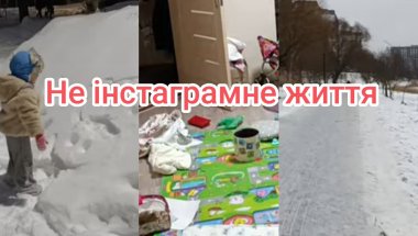 Не інстаграмне життя: відміна клієнта, дім, діти, сніг і робота без пауз