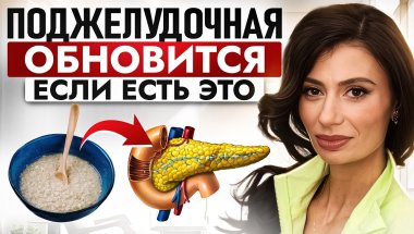 ПИТАНИЕ для ПОДЖЕЛУДОЧНОЙ | 5 простых ПРОДУКТОВ для здоровья поджелудочной железы и ПАНКРЕАТИТЕ