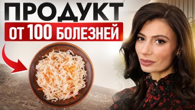Главный ПРОДУКТ для вашего здоровья! 1000% пользы, а стоит копейки