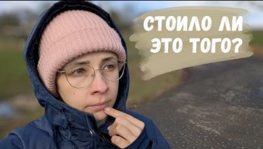 Теперь я могу честно ответить/ Моё самочувствие после операции