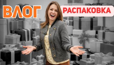 Закупка продуктов, Распаковка в Канаде и Спорт для сына!!!