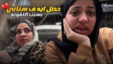 بجد ندمانه اني عملت التقويم💔