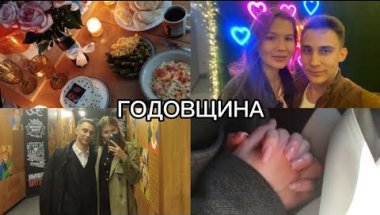 НАШ ДЕНЬ / ГОНЧАРНАЯ / УЖИН / РАСПАКОВКА ПОДАРКОВ