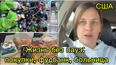 Дни на бегу: магазин со скидками, фудбанк и больница