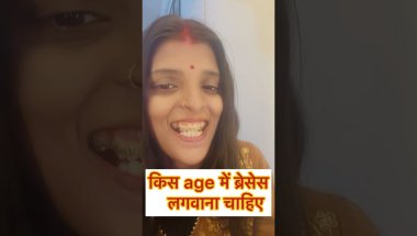 Kis age me braces lgwana chahiye👍|my braces journey😬
