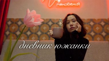 кофе и свобода быть собой