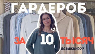 Базовый гардероб на весну из Секонд-Хенда | Образы на каждый день с примеркой