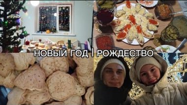 НОВОГОДНЯЯ ПОДГОТОВКА / НОВЫЙ ГОД / РОЖДЕСТВО / ЗООПАРК / ГОТОВКА САЛАТОВ / МНОГО ПРОГУЛОК