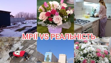 Що б я робила, якби була фінансово незалежна? | Мої мрії, будні і трохи весни 🌷