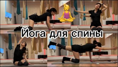 ЙОГА ДЛЯ ПОЗВОНОЧНИКА//ЙОГА ОТ БОЛЕЙ В СПИНЕ И ШЕЕ//ХАТХА ЙОГА