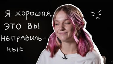 Настя Федько держит нас за дураков