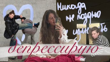 про предательство, выбор себя, несбывшиеся цели и мечты | поток мыслей 8