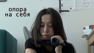 опора на себя, пока мир в хаосе