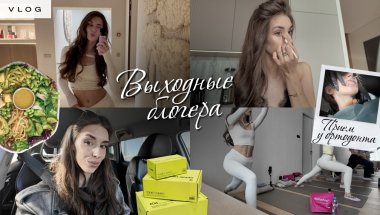 ВЛОГ | блогерское мероприятия, распаковки, ортодонт и два дня из жизни 🤍