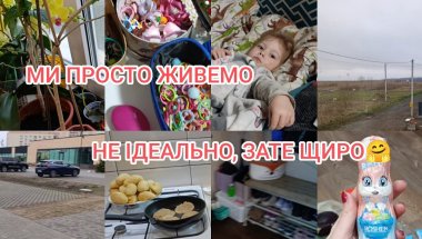 ВЛОГ Будуємо дім🏠 виховуємо дітей і боремось з гаджетами📵… реальний день🌟