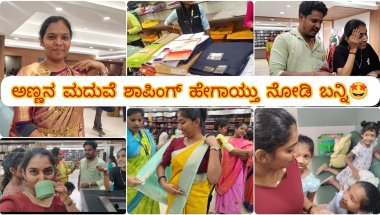 ಅಣ್ಣನ ಮದುವೆ ಶಾಪಿಂಗ್ ಹೇಗಾಯ್ತು ನೋಡಿ ಬನ್ನಿ guys🤩🥳| Akkana maklu mado kithapathi🫣🤣|Family Entertainment|