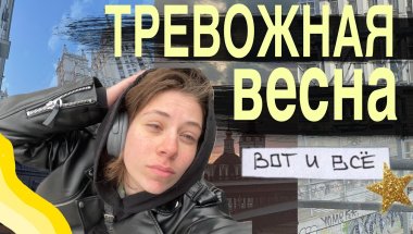 нужно успеть до 30 лет или страх потерянного времени..