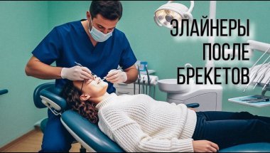 Элайнеры после брекетов. Так больно:( - ВЛОГ №3915 - 16.04.26