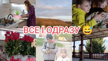 Влог: робота нон-стоп, дитина, дім і раптова поїздка 😳