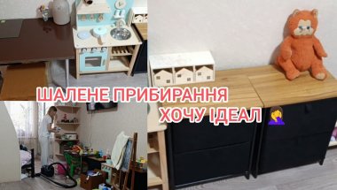 Шалене прибирання 🤯Не можу зупинитись…