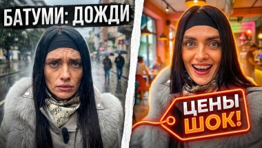Почему люди УЕЗЖАЮТ из Батуми? Цены, погода и честный отзыв о жизни