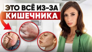 ЧИСТАЯ КОЖА через ПИТАНИЕ: 3 механизма кишечника, которые изменят ваше лицо
