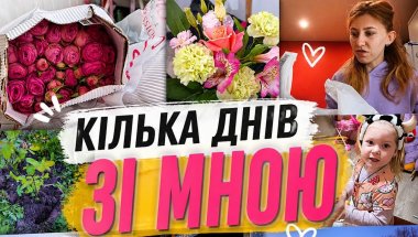 ВЛОГ ФЛОРИСТ, ЯКА НЕНАВИДИТЬ ГОРТЕНЗІЮ 😂 | Реальний влог
