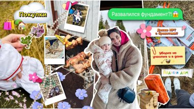 Развалился фундамент?🧱|МРТ🤯|Покупки🛍️