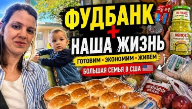 Влог: дни на пролёт | жизнь большой семьи в США