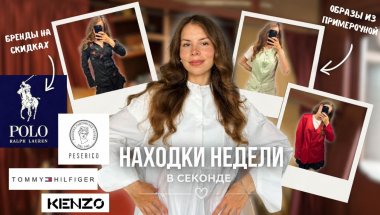 ИЩУ СОКРОВИЩА в СЕКОНД-ХЕНДЕ ✨ | ЧТО Я НАШЛА за НЕДЕЛЮ ПОИСКОВ | ПРИМЕРКА и ОБЗОР СЕКОНДА в ЕРЕВАНЕ