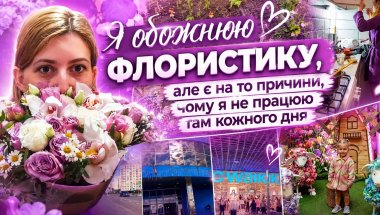 ВЛОГ 🌸 Квіти вдень, грядки ввечері, АЗК вночі… звичайне життя мами 😅