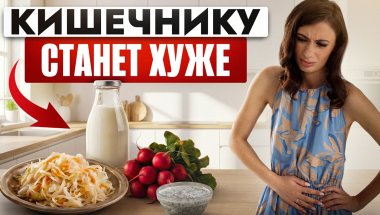 Вздутие, боли и дискомфорт в кишечнике? Перестаньте есть ЭТИ 5 продуктов немедленно!