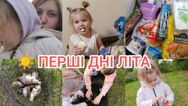 Vlog 🐟 ЗДІЙСНИЛАСЯ МРІЯ ДОНЕЧКИ ❤️🎣
